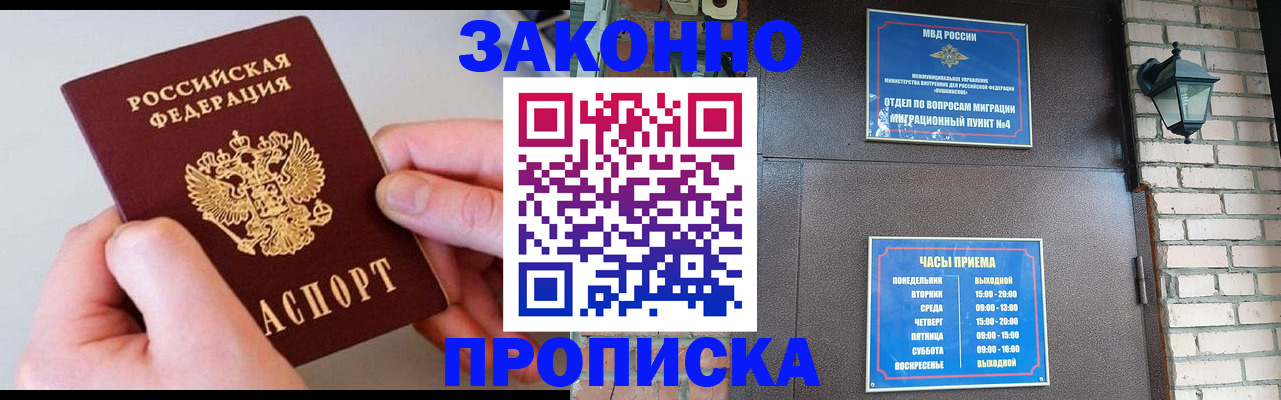 миграционный учет в Покрове