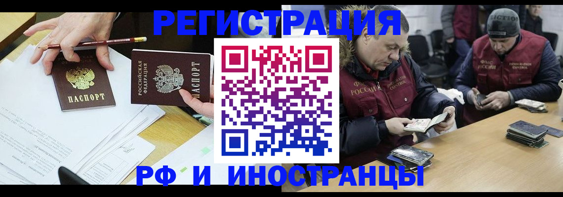 временная регистрация недорого в Покрове
